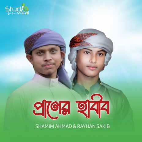 Praner Habib ft. Shamim Ahmad | Boomplay Music