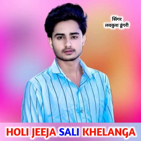 Holi Jeeja Sali Khelanga ft. Veersingh Banota | Boomplay Music