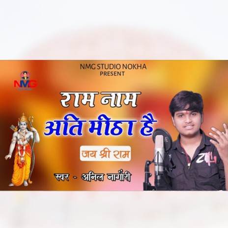 Ram Name Ati Mitha he | Boomplay Music