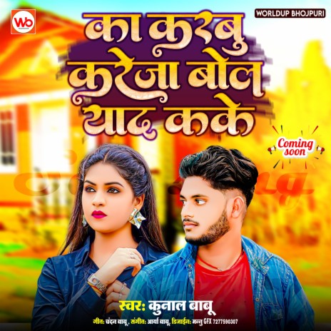 Ka Karbu Kareja Yad Kaike | Boomplay Music