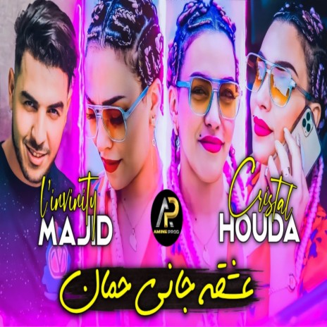 معنديش معلم عندي راجلي يحكم | Boomplay Music