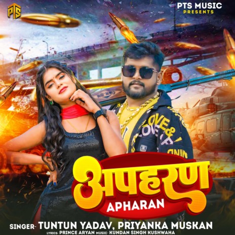 Apharan Song Tuntun Yadav Priyanka Muskan | Boomplay Music