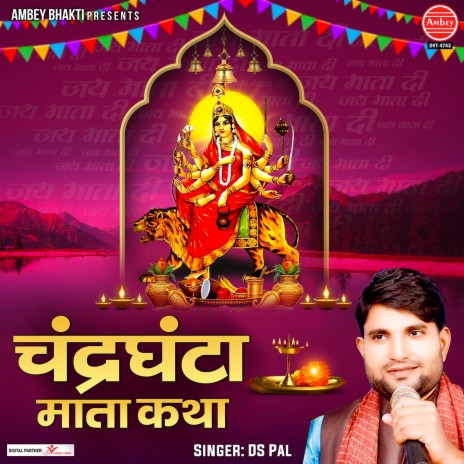 Chandraghanta Mata Katha | Boomplay Music