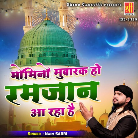 Momino Mubarak Ho Ramzan Aa Raha Hai | Boomplay Music