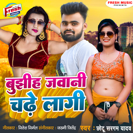 Bujhiha Jawani Chadhe Lagi | Boomplay Music