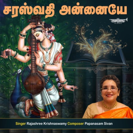 Saraswathi Annaiye ft. Rajashree Krishnaswamy | Boomplay Music