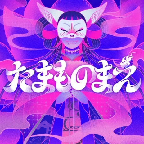 TAMAMO-NO-MAE | Boomplay Music