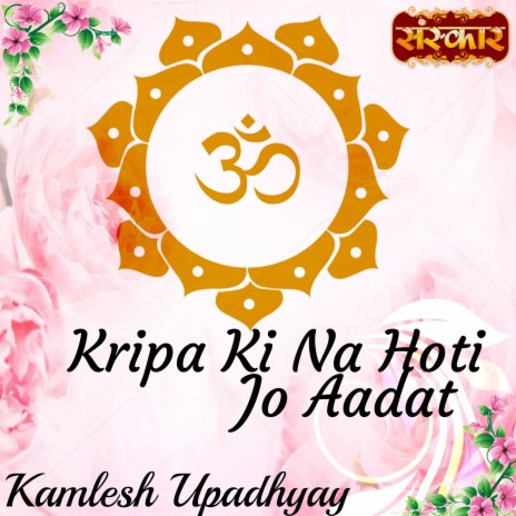 Kripa Ki Na Hoti Jo Aadat | Boomplay Music