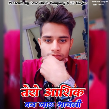 Tero Aashiq Ban Jau Bhayeli | Boomplay Music