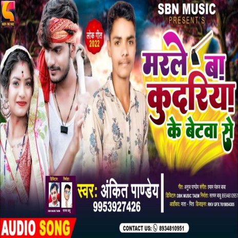 Marle Ba Kudariya Ke Betva Se | Boomplay Music