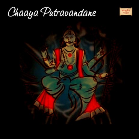 Chaya Punja (feat. Prasad) | Boomplay Music
