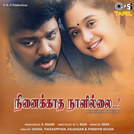 Meenabakkam Meenu ft. Devan | Boomplay Music