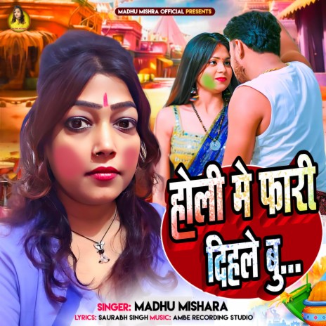 Holi Me Fari Dihle Bu | Boomplay Music