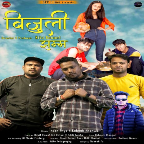 Bijuli Jhamm (Uttrakhandi) ft. Rakesh Khanwal | Boomplay Music
