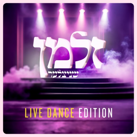 Dance 1 (Live) ft. Shloime Zalmen Perl | Boomplay Music