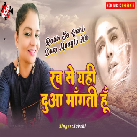 Rab Se Yahi Dua Mangti Hu | Boomplay Music