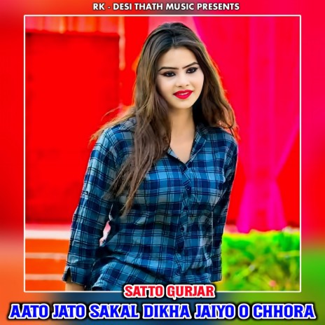 Aato Jato Sakal Dikha Jaiyo O Chhora | Boomplay Music