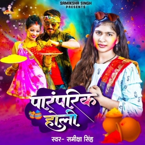 Paramparik Holi | Boomplay Music