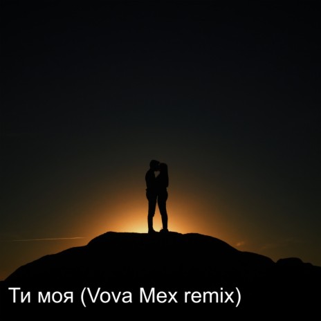 Ty moya (Vova Mex remix) | Boomplay Music