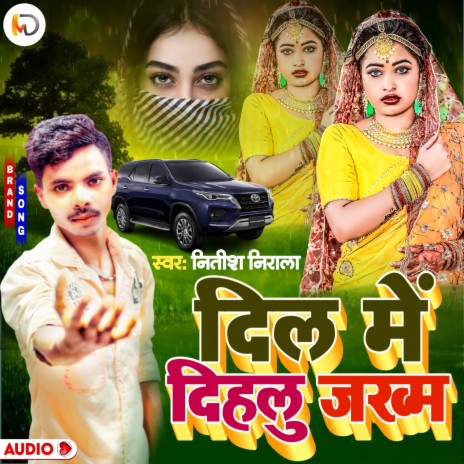 Dil Me Dihalu Jakhm | Boomplay Music