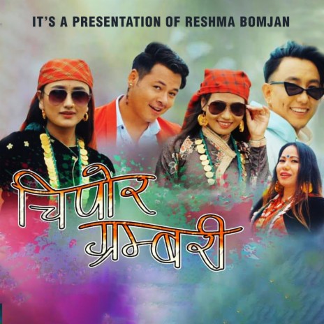 Chibor Grambari ft. Aarambha Tamang | Boomplay Music