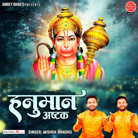 Hanuman Ashtak | Boomplay Music