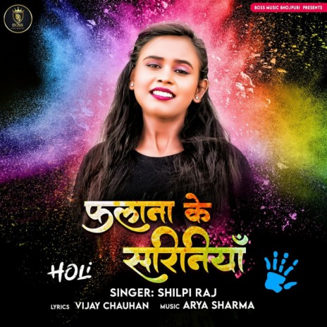 Falana Ke Sariniya | Boomplay Music