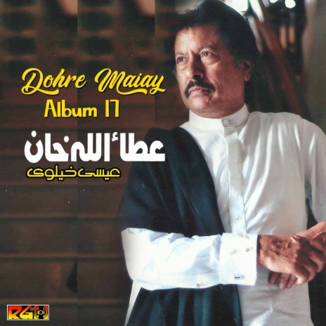 Dohre Maiay Album 17 | Boomplay Music