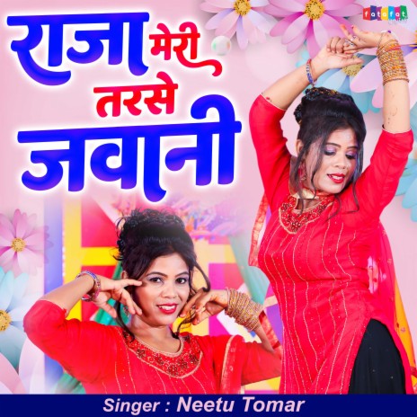 Raja Meri Tarse Jawani (Hindi) | Boomplay Music