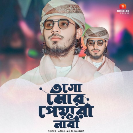 Ogo Mor Peyara Nabi | Boomplay Music