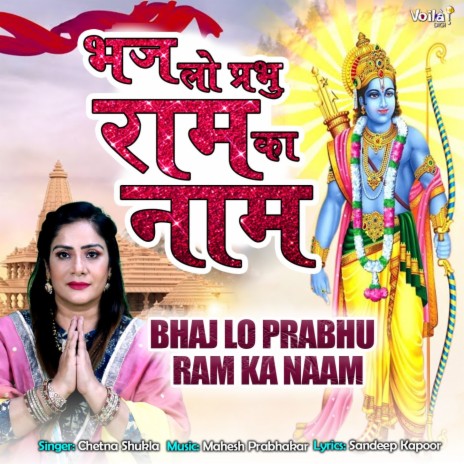 Bhaj Lo Prabhu Ram Ka Naam | Boomplay Music