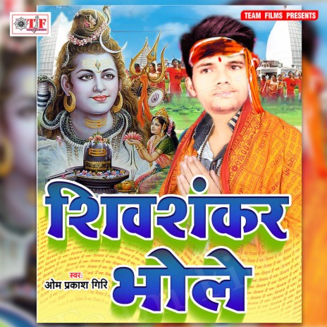 Rani Ho Jal Chadhata | Boomplay Music