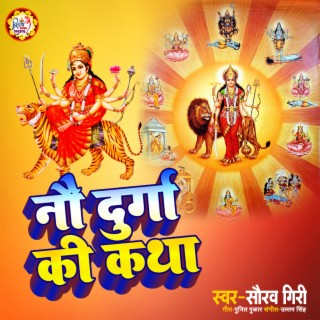 Navdurga Ki Katha