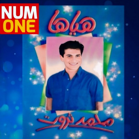 Essmaini | Boomplay Music