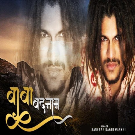 Baba Badnaam | Boomplay Music