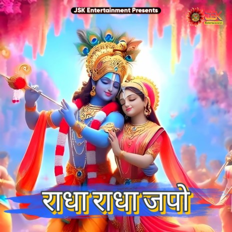 Radha Radha Japo ft. Mahi Panchal & Ashish Soni