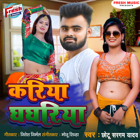 Kariya Ghaghariya | Boomplay Music