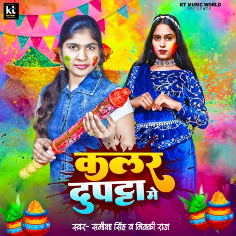 Colour Dupatta Me | Boomplay Music