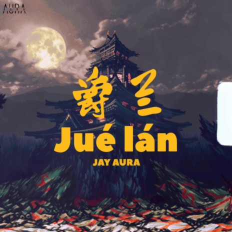 Jue Lan | Boomplay Music