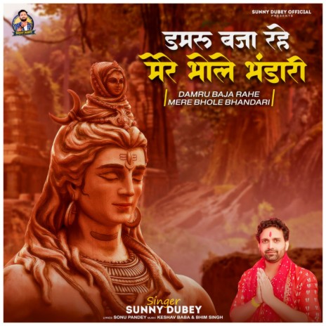 Damaroo Baja Rahe Bhole Bhandari | Boomplay Music