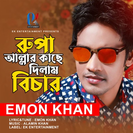 Rupa Allahr Kache Dilam Bichar | Boomplay Music