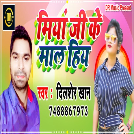 Miya Jee Ke Mal Hiya (Bhojpuri)