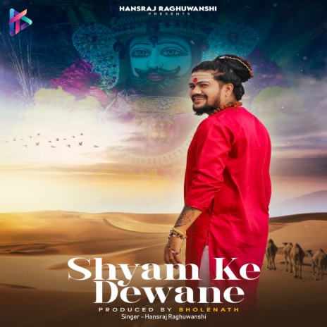 Shyam Ke Deewane | Boomplay Music