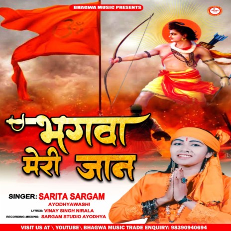 Bhagwa Meri Jaan (Hindi) | Boomplay Music