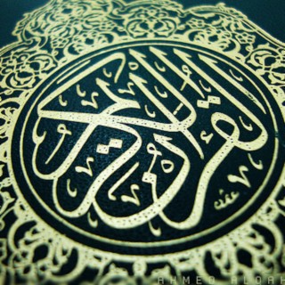 Holy Quran - Relax Recitation