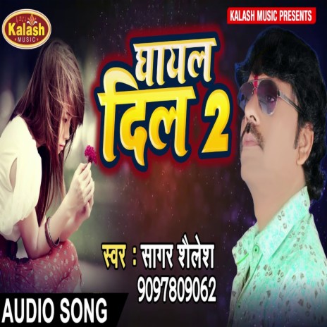 Ghayal Dil 2 (Bhojpuri Song) | Boomplay Music