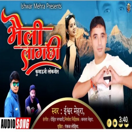 Bheli Lagchi (Pahadi) | Boomplay Music