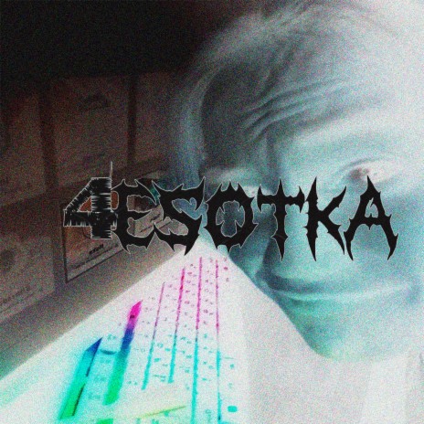 4ESOTKA ft. prodok