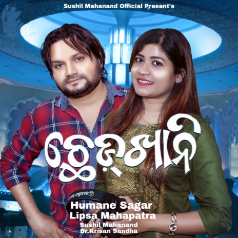 Chhedkhani (Sambalpuri) ft. Lipsa Mahapatra