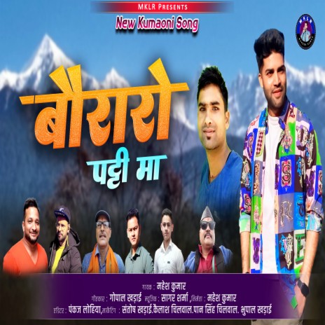 Boraro Patti Ma | Boomplay Music